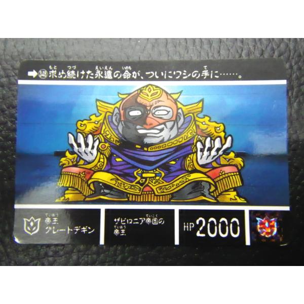 BANDAI（バンダイ） カードダス ナイトガンダム SDガンダム外伝V 円卓