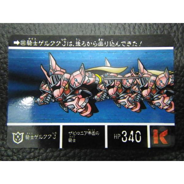 【現品限り】SDガンダム　カードダス　バンダイ　31 太陽　グルゲル 現品限り】SDガンダム カードダス バンダイ 205 太陽 - メルカリ