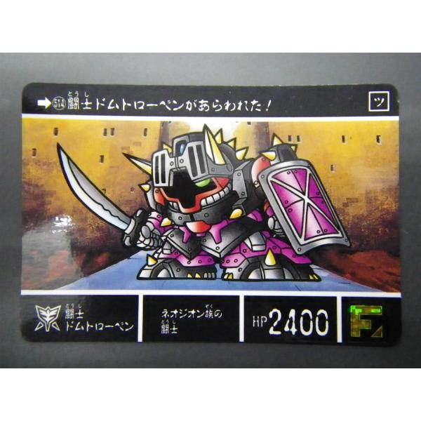 BANDAI（バンダイ） カードダス ナイトガンダム SDガンダム外伝 聖機兵