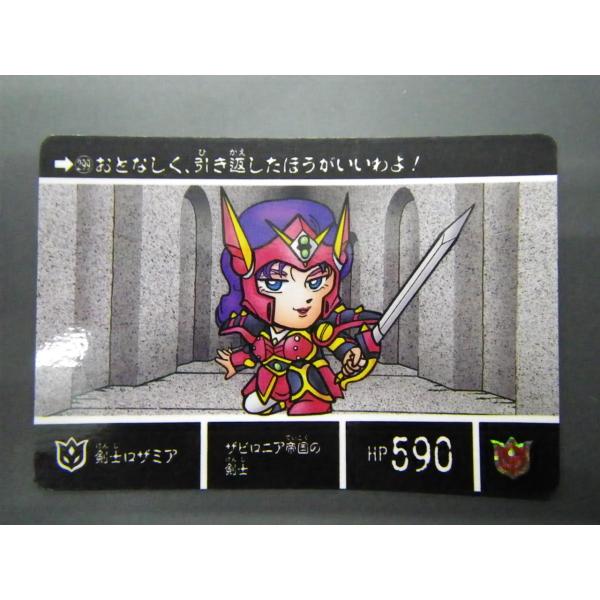 BANDAI バンダイ カードダス ナイトガンダム SDガンダム外伝VII 円卓の