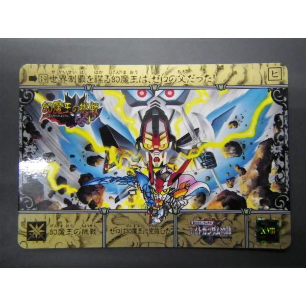 BANDAI バンダイ カードダス ナイトガンダム 新SDガンダム外伝