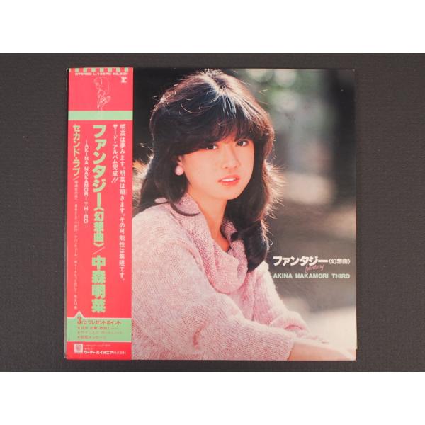 ＬＰレコード／中森明菜　コレクション junkyardchikuwa_8976