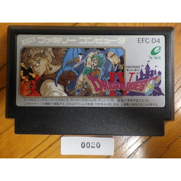 任天堂 中古 NINTENDO ファミコン ROMカセット エニックス 任天堂 中古 NINTENDO ファミコン ROMカセット エニックス