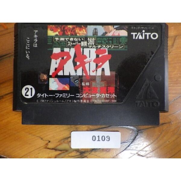 任天堂 中古 NINTENDO ファミコン ROMカセット タイトー AKIRA