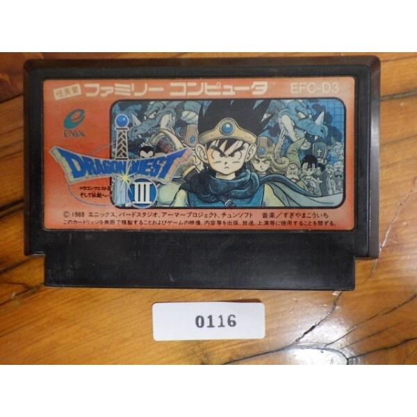 任天堂（Nintendo） 中古 ファミコン ROMカセット エニックス