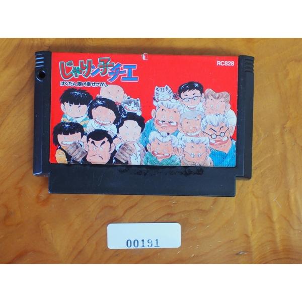 任天堂（Nintendo） 中古 ファミコン ROMカセット コナミ KONAMI じゃ