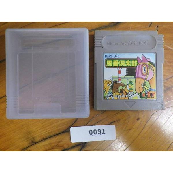 任天堂 中古 ゲームボーイ カセット ヘクター 馬番倶楽部 管理No.GB091