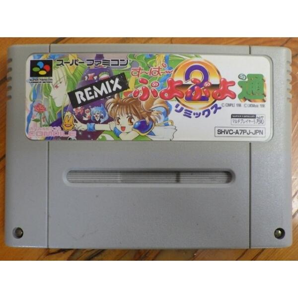 任天堂 中古 NINTENDO スーパーファミコン ROMカセット スーファミ 