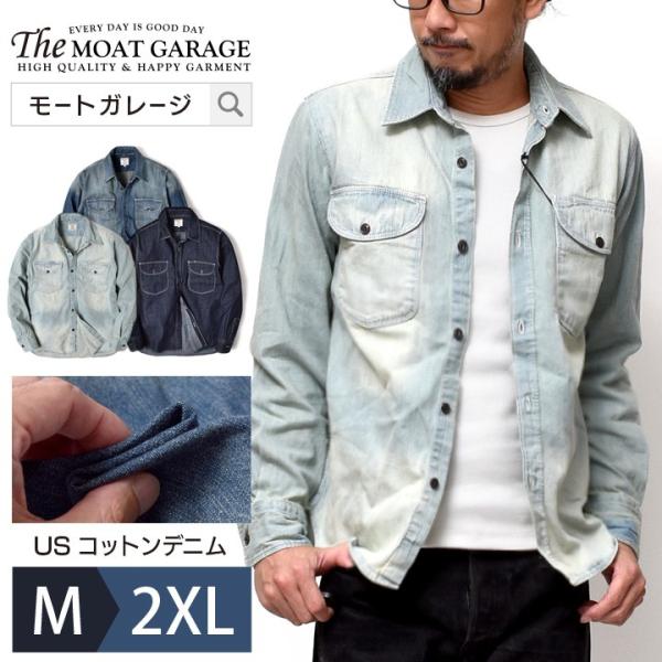 デニムシャツ メンズ 長袖 大きいサイズ アメカジ 厚手 綿100 かっこいい Buyee Buyee Japanese Proxy Service Buy From Japan Bot Online