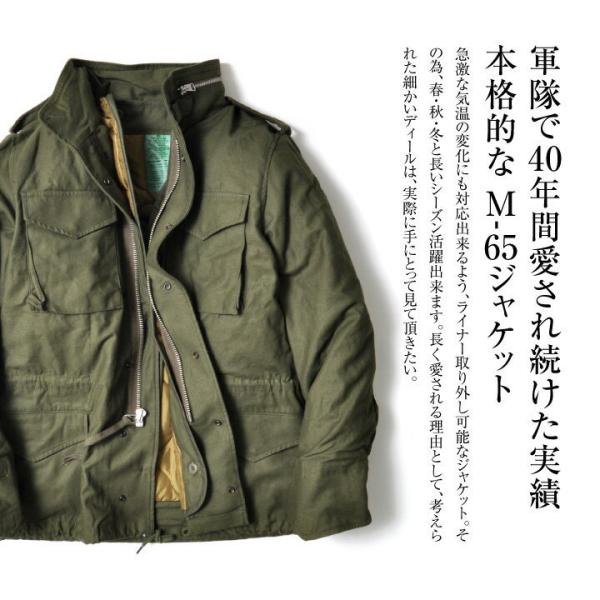 M65 ジャケット モッズコート メンズ おしゃれ かっこいい 30代 40代