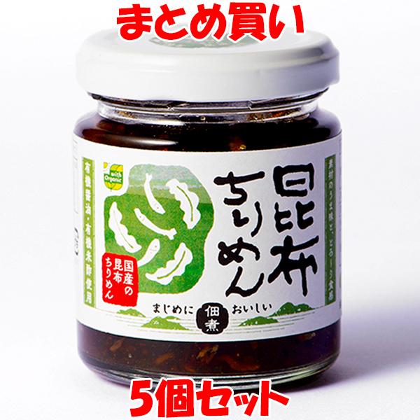 マルシマ 昆布ちりめん 佃煮 こんぶ コンブ ちりめん チリメン 95g×5個セット まとめ買い