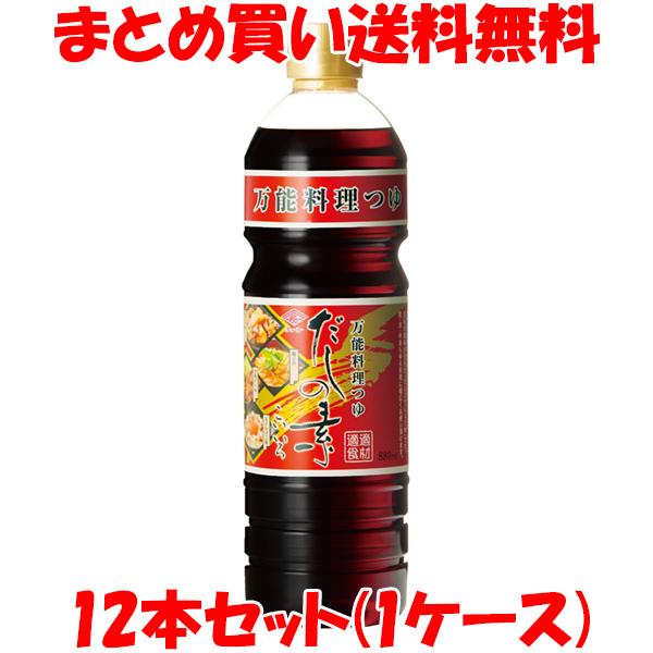 チョーコー 京風 だしの素 ＜こいいろ＞ 丸大豆使用 濃縮タイプ だし入りしょうゆ 長工 PETボトル 880ml×12本セット(1ケース) まとめ買い送料無料