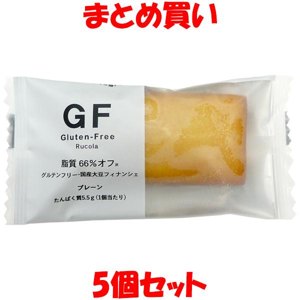 ルコラ グルテンフリー 国産大豆フィナンシェ ＜プレーン ＞ 5個セット まとめ買い