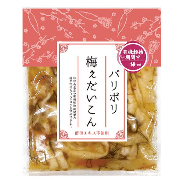 マルアイ パリポリ 梅ぇだいこん(有機転換期間中梅使用) 100g