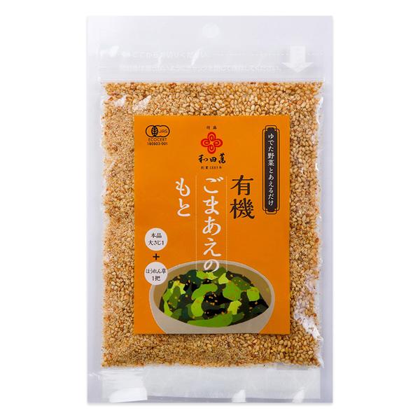 和田萬 有機ごまあえのもと 胡麻和え 30g