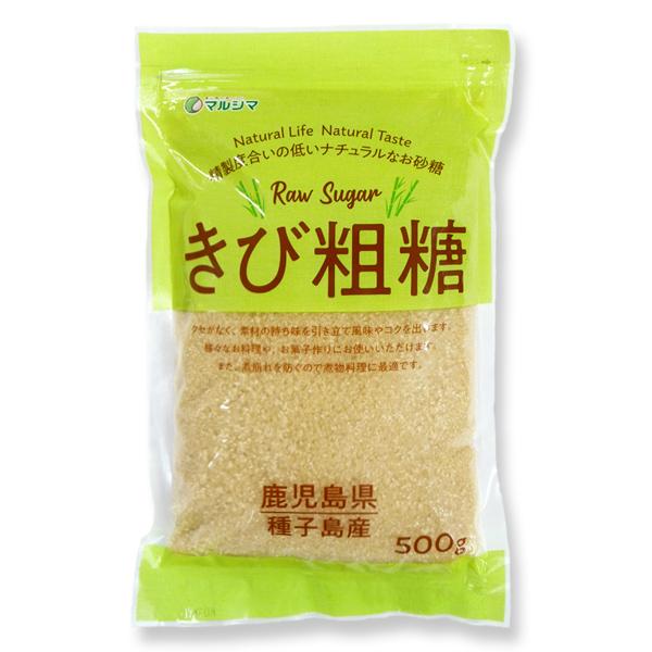 マルシマ きび粗糖 砂糖 500g［商品の性質上、冬期は固まることがございます。予めご了承ください。〕