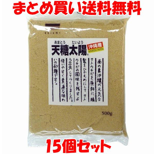 青い海 天糖太陽 500g×20袋セット [ケース販売品]