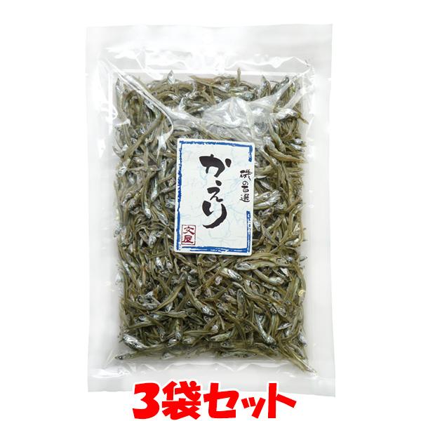 瀬戸内海産 かえり 60g×3袋セット ゆうパケット送料無料(代引・包装不可)