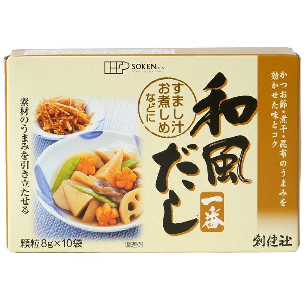 創健社 和風だし一番 だしの素 だし 出汁 ダシ 顆粒 小袋 箱入 8gx10袋
