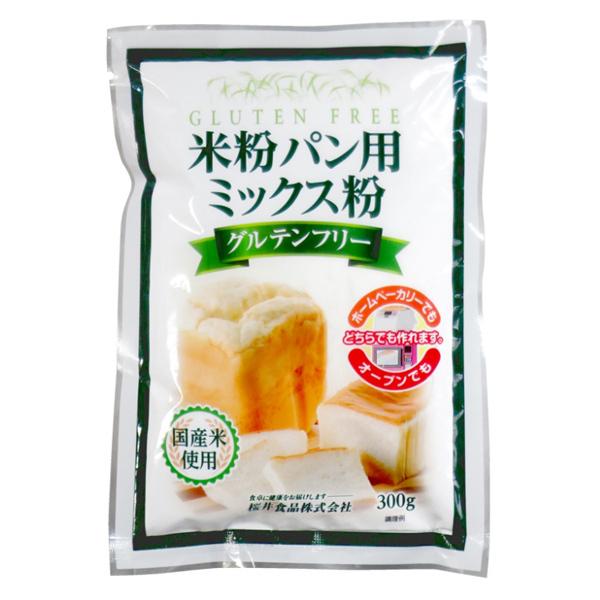 桜井食品 米粉パン用ミックス粉 国産 パン用米粉 グルテンフリー ホームベーカリー 袋入 300g 2387 純正食品マルシマ ヤフー店 通販 Yahoo ショッピング