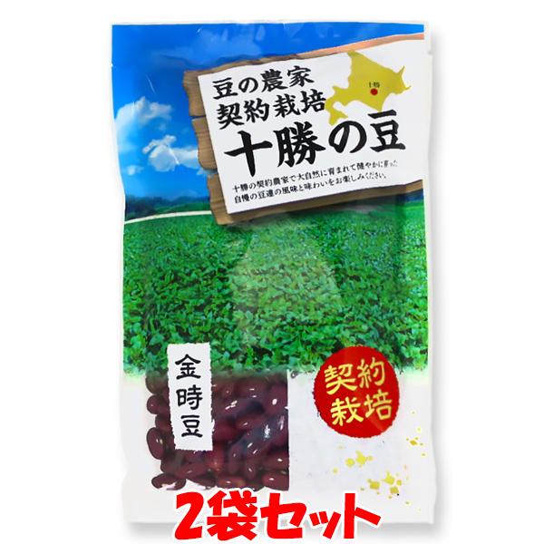 金時豆 マルシマ 契約栽培 北海道産 金時豆 300g×2袋セット ゆうパケット送料無料(代引・包装不可)
