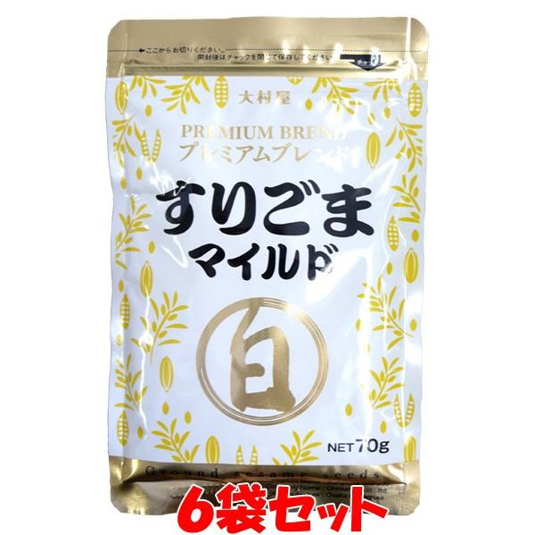 すりごまマイルドプレミアムブレンドは、・弊社、従来のすりごま・粒を残した粗ずりのすりごま・特殊な製法ですり潰した超微粒子のすりごまの3種類に挽き分けてからブレンドした、おいしさと香りと食感にこだわったすりごまです。和え物など、調味料とよくな...