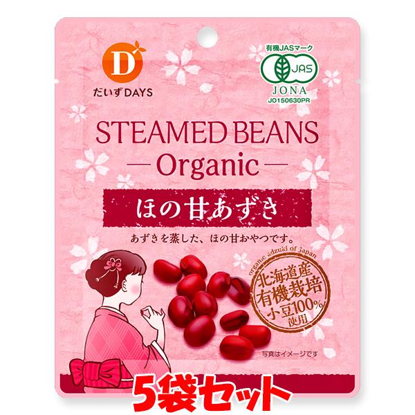 他サイト： だいずデイズ 有機ほの甘あずき 小豆 あずき おやつ トッピング 55g×5袋セット ゆうパケット送料無料(代引・包装不可)の商品画像