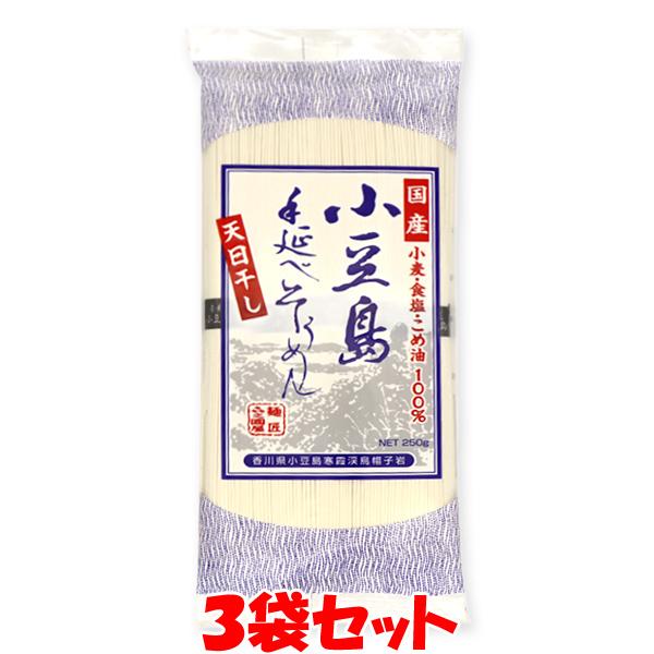 そうめんの本場、小豆島で国産の小麦を使用し、昔ながらの手法(手延べ製法)で、丹精込めて造りました。小麦は三重県産・北海道産を使用しております。こまやかな風味とコシの強いそうめんは、そうめん造りに適した気候と手延べならではの味わいです。【美味...