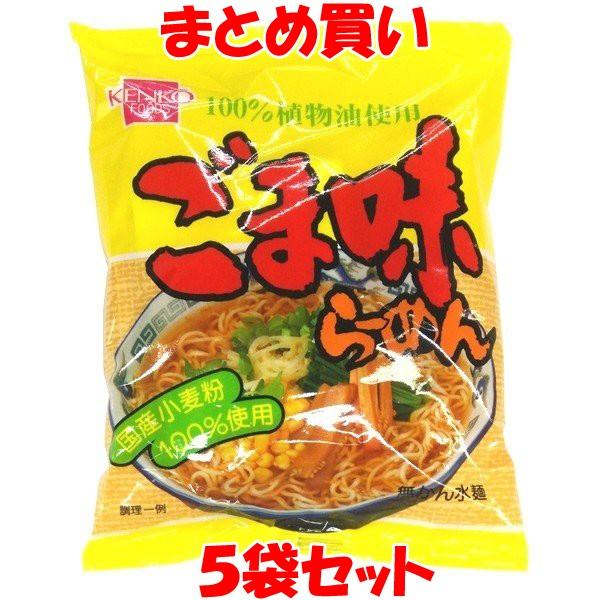 健康フーズ みそらーめん ラーメン らー麺 袋麺 即席 インスタント 国産小麦粉 袋入 100g×5袋セット まとめ買い