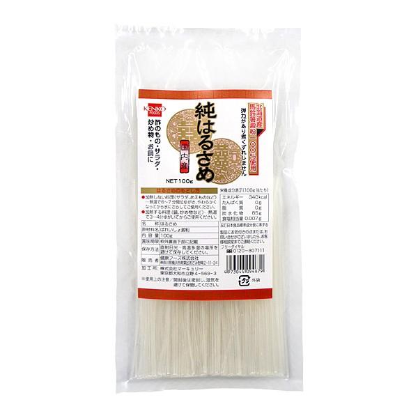 純はるさめ 春雨 健康フーズ 100g
