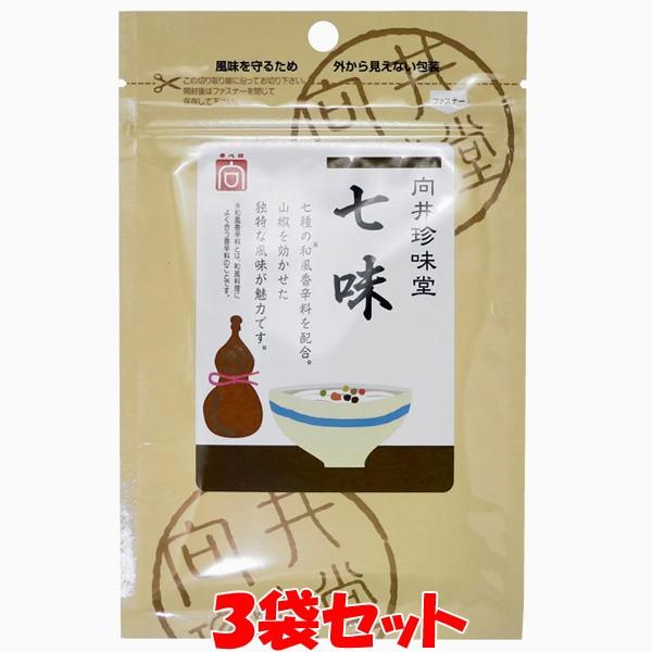 七味 向井 手作り 七味とうがらし 15g×3袋セット ゆうパケット送料無料(代引・包装不可)