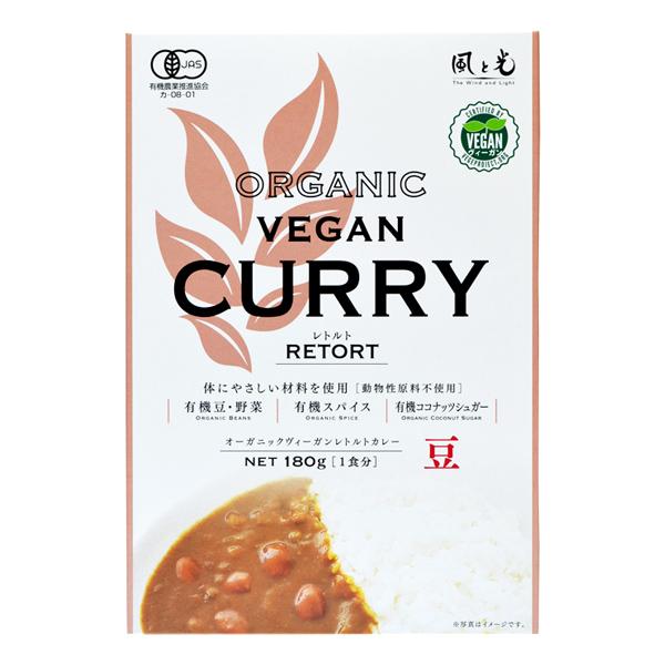 風と光 オーガニック ヴィーガンレトルトカレー ＜豆＞ ベジタリアン 180g(1食分)