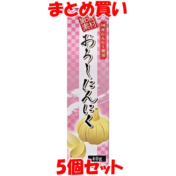 東京フード 厳選素材 おろしにんにく チューブ入り 40g×5個セット まとめ買い