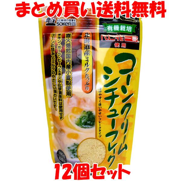 ○北海道産ミルクをたっぷり使用し、遺伝子組み換えしていないコーン本来の甘味をプラスした、まろやかなシチュールウです。○肉エキス類やラードなどの動物性油脂を使用せず、植物素材中心に仕上げております。○砂糖はビート糖を使用しています。○溶けやす...