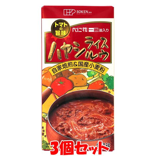 創健社 ハヤシライスルウ 115g×3個セット ゆうパケット送料無料(代引・包装不可)