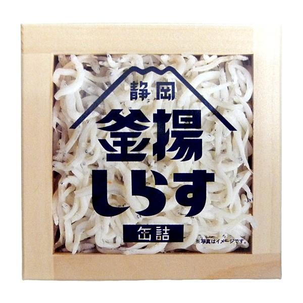 しらす 缶詰 山梨罐詰 静岡 釜揚げしらす 40g×6個セット 駿河湾 ご当地缶 マツコの知らない世界