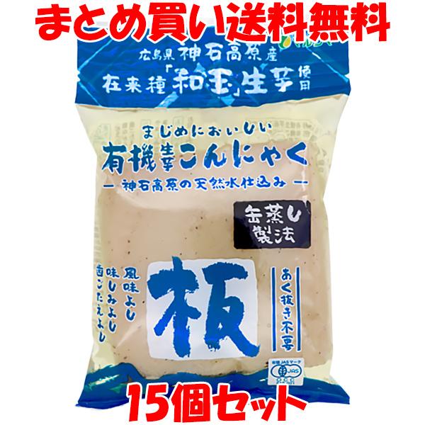 ◎本品は有機栽培で育てた味のよい「在来種」(収穫まで3年かかります。)の生芋を100％使用して造っています。◎製法にもこだわり、昔ながらの「缶蒸し製法」で造っていますので、食味が非常によく、味のしみ、歯切れに優れた蒟蒻です。◎本品は生芋の栽...