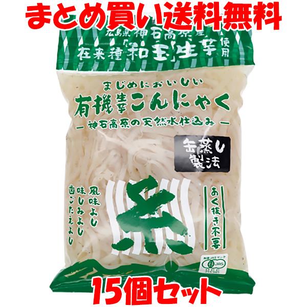 ◎本品は有機栽培で育てた味のよい「在来種」(収穫まで3年かかります。)の生芋を100％使用して造っています。◎製法にもこだわり、昔ながらの「缶蒸し製法」で造っていますので、食味が非常によく、味のしみ、歯切れに優れた蒟蒻です。◎本品は生芋の栽...
