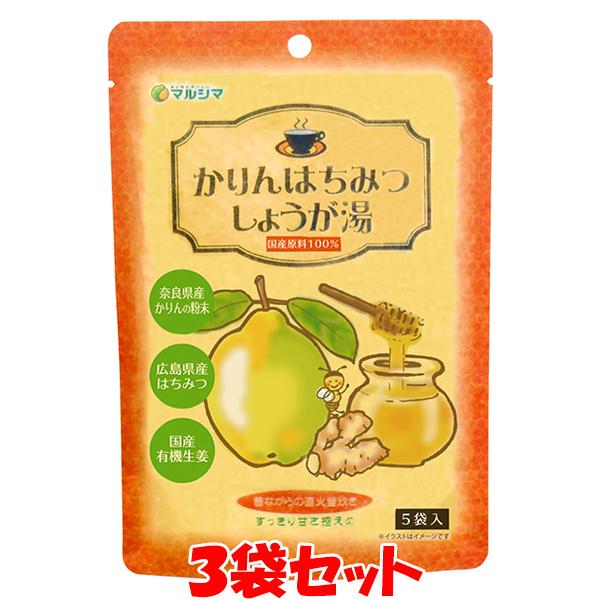 ポイント5倍 マルシマ 生姜湯 かりんはちみつしょうが湯 袋入 60g(12g×5)×3袋セット ゆうパケット送料無料(代引・包装不可)