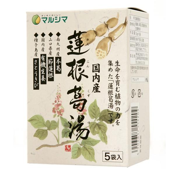マルシマ くず 無添加 国内産 蓮根葛湯 75g(15g×5) 購入金額別特典あり 正規品 国内産 オーガニック 無農薬 有機 ナチュラル 天然