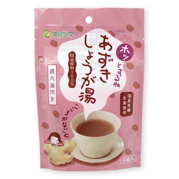 ポイント5倍 マルシマ 生姜湯 ホッとするね あずきしょうが湯 袋 オリゴ糖入 60g(15g×4包)