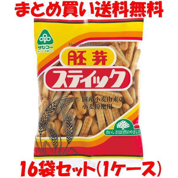 ケース(箱)単位での販売です。小麦胚芽とは小麦の芽が出てくる部分のことで、いろいろな栄養素を含んでいます。この小麦胚芽を生地に練りこみ、甘さをおさえ、香ばしく焼き上げたスティックタイプのビスケットです。■名称：ビスケット■原材料名：小麦粉(...