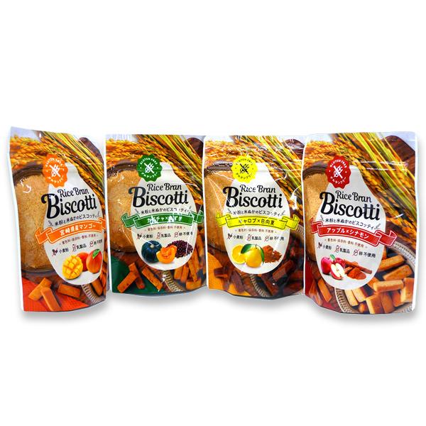 ビスコッティ＜4種類セット＞ ライスブランビスコッティ 米粉と米ぬかのお菓子 高千穂ムラたび  40g×4種類 ゆうパケット送料無料 ※代引・包装不可