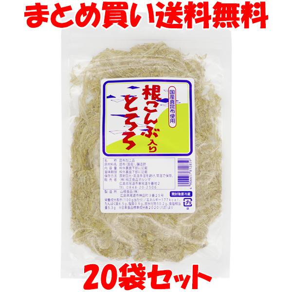 ◎厳選した国内産昆布を根の部分も含めてキメを細かく仕上げていますので、口当たりの良いとろろ昆布です。◎ミネラル・食物繊維・カルシウムが豊富です。汁物・お好み焼き・おにぎり等にお使いください。■名称：昆布加工品■原材料名：昆布(国産)、醸造酢...