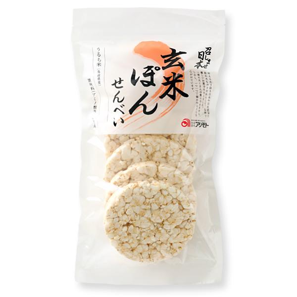 アリモト 召しませ日本 玄米ぽんせんべい 煎餅 7枚(約70g)