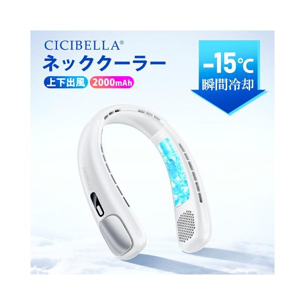 【2025新登場！最速先行販売！】シシベラ ネックファン 1〜3段階 大風量 超軽量 ハンディファン ミニ扇風機 首掛け扇風機 小型扇風機 携帯扇風機 Type-C対応