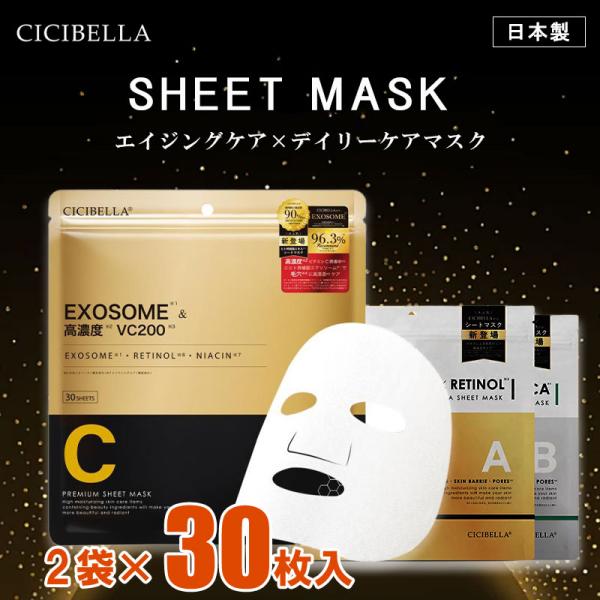 シシ シートマスク CICIBELLAから待望のシートマスク新登場！肌への負担を研究してきたマスクメーカーの自信作！マスク着用による肌乾燥や、これからの時期気になる皮脂、乾燥対策にぴったりの商品です！種類も豊富でご自身に合った商品がきっと見...