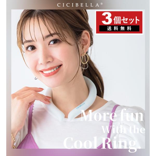 クールリング ネッククーラー 暑さ対策 冷たい ひんやりアイスクールリング ネッククーラー クールリング キッズ 大人 アイスネックリング 冷感リング ひんやりリング ひんやりグッズ クールネック 子供用 女の子 男の子 首 冷却 暑さ対策...