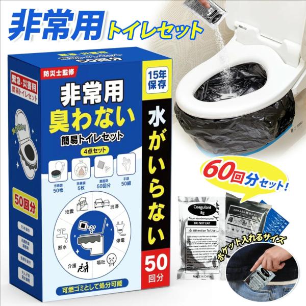 【新品未使用】防災ワンルーム　トイレセット 避難所でもまるで自宅のような安心感を。トイレ完備の防災ワンルームが