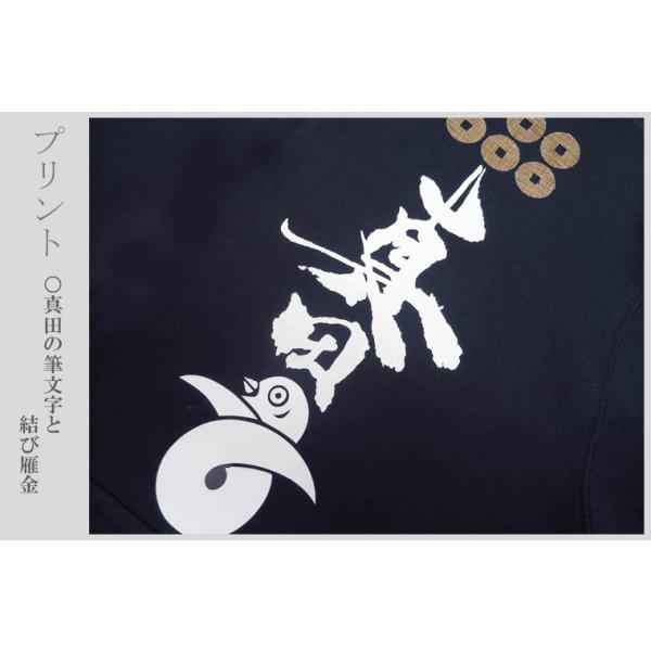 真田丸 順風 戦国武将 真田 トレーナー 裏地 パイル ネイビー サイズ S Xl 六文銭 真田幸村 Buyee Buyee 日本の通販商品 オークションの代理入札 代理購入